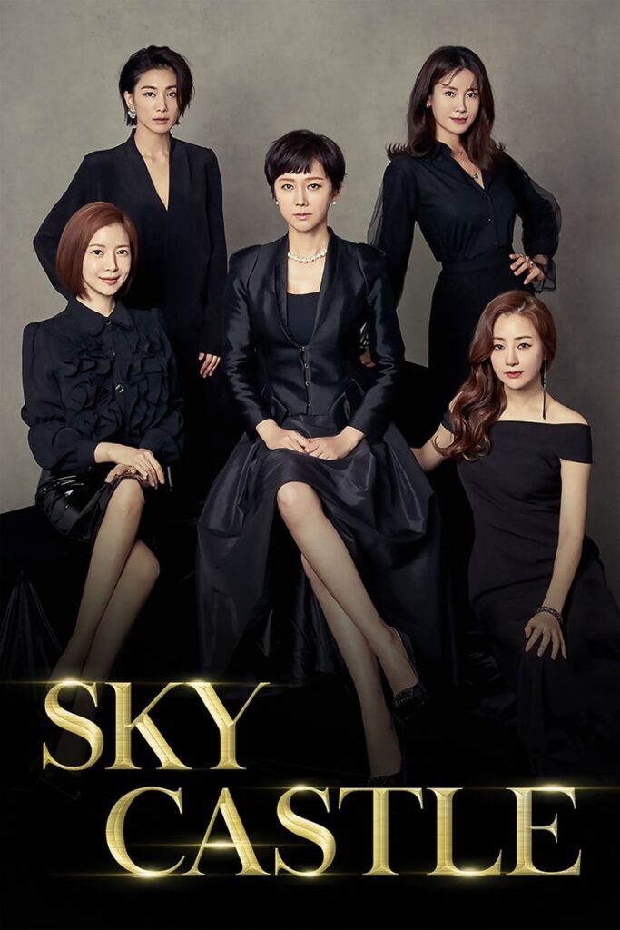 sky castle poster with the women cast