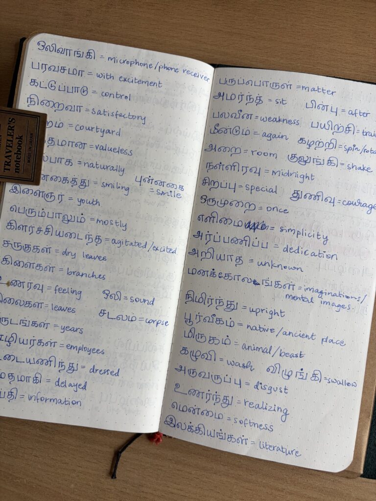 tamizh language learning notes